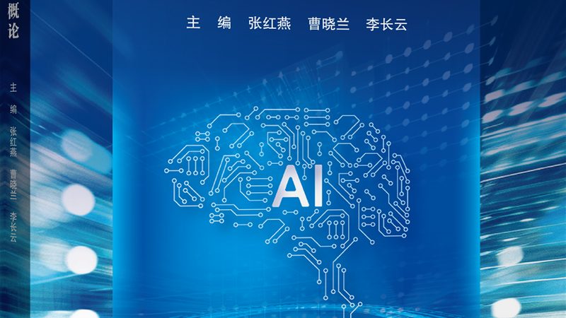 教育领域AI应用开发：从技术到实践的关键步骤**